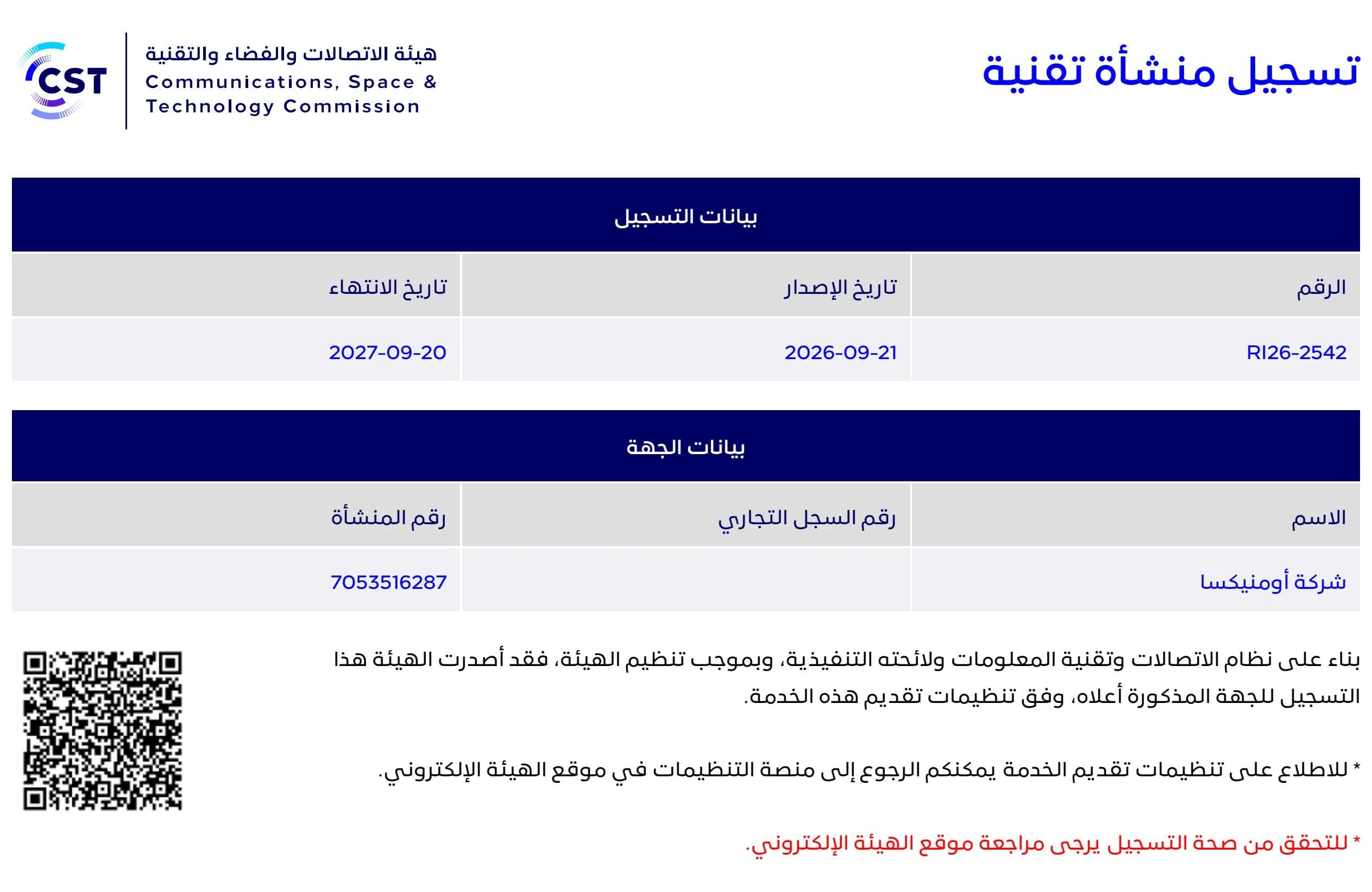 بيانات الشهادة