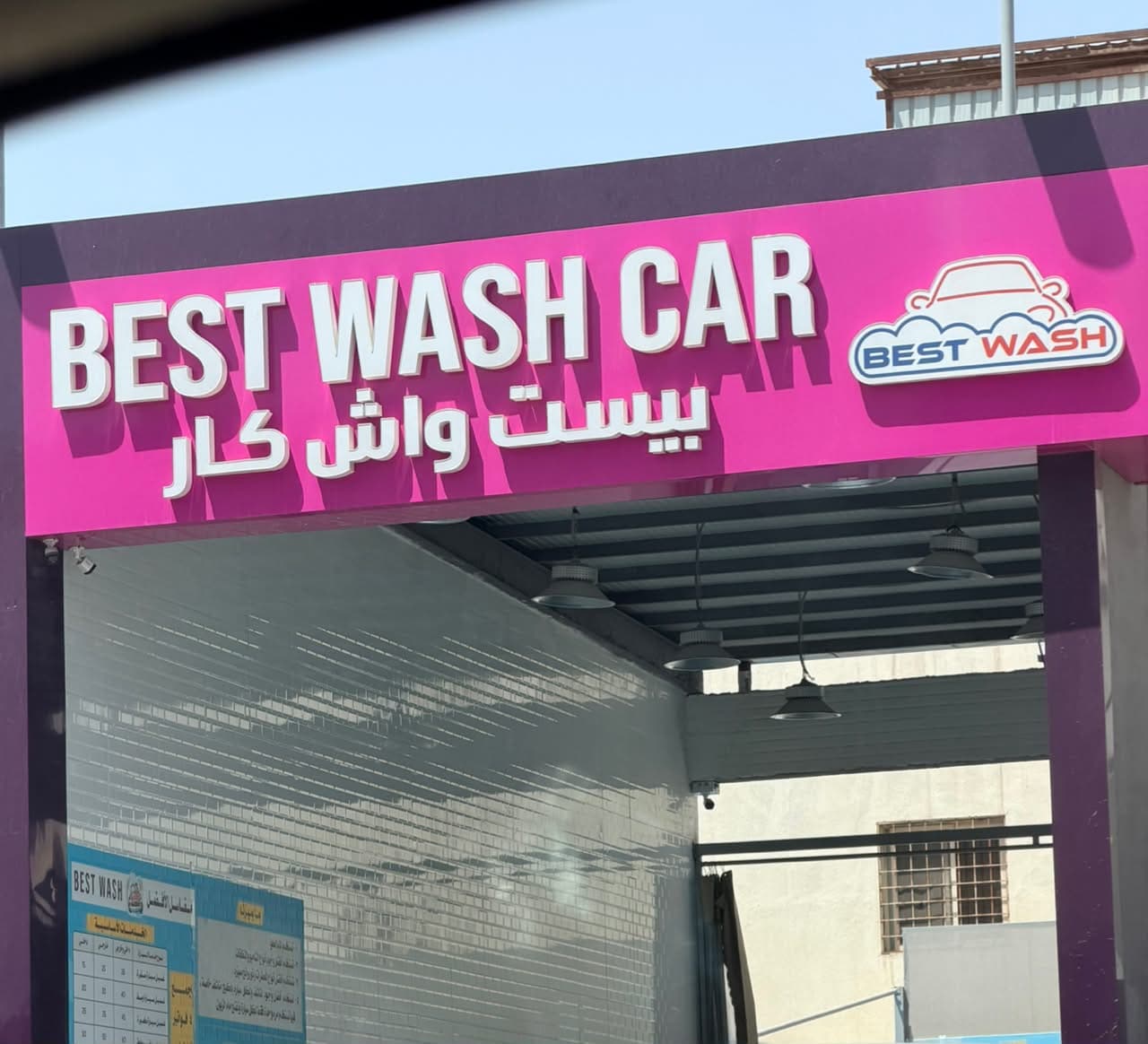 إدارة السوشيال ميديا لمغسلة الأفضل لغسيل السيارات